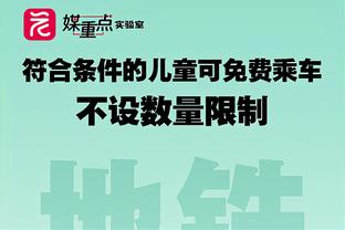 双新援即插即用！巴雷特19分9板1助 奎克利14分6板3助2断